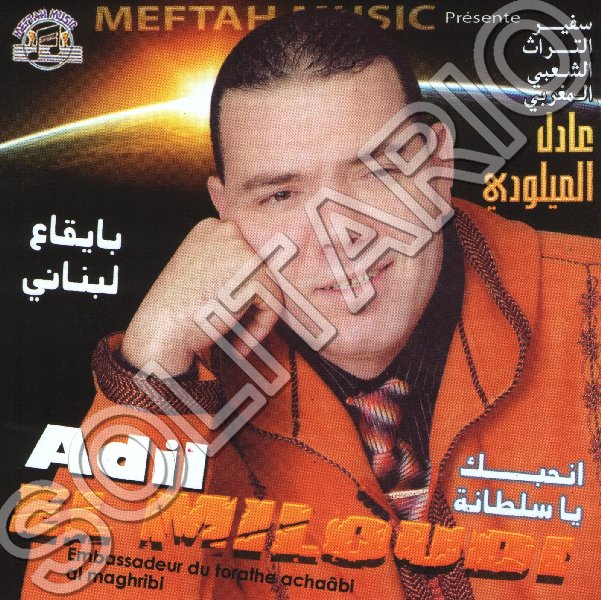 Adil El Miloudi Bon Annee 2012